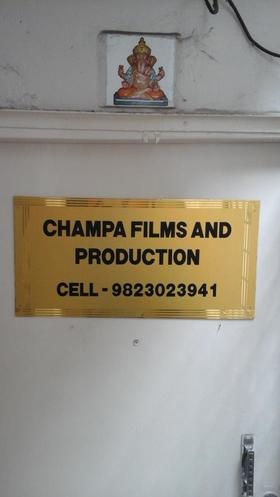 Champa Films And Production